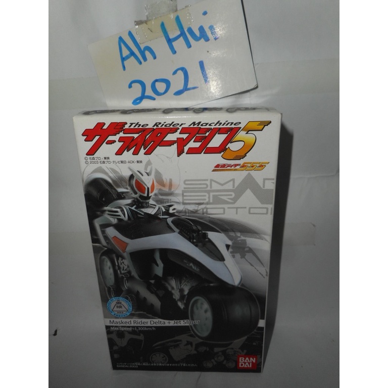 BANDAI The Rider Machine Vol.5: Kamen Rider Delta & Jet Sliger (Kamen ...