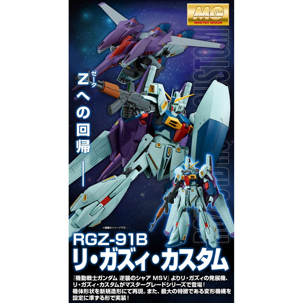 P-Bandai Re-GZ 1/100 MG REGZ | Shopee Philippines