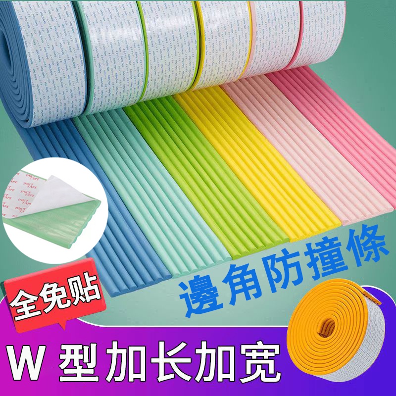 Baby Anti-Collision Protection Strip W-Shaped Anti-Knock Wall Mat Table ...