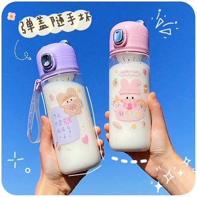 Love the girl's heart in silence, plastic cups, cute Japanese portable ...