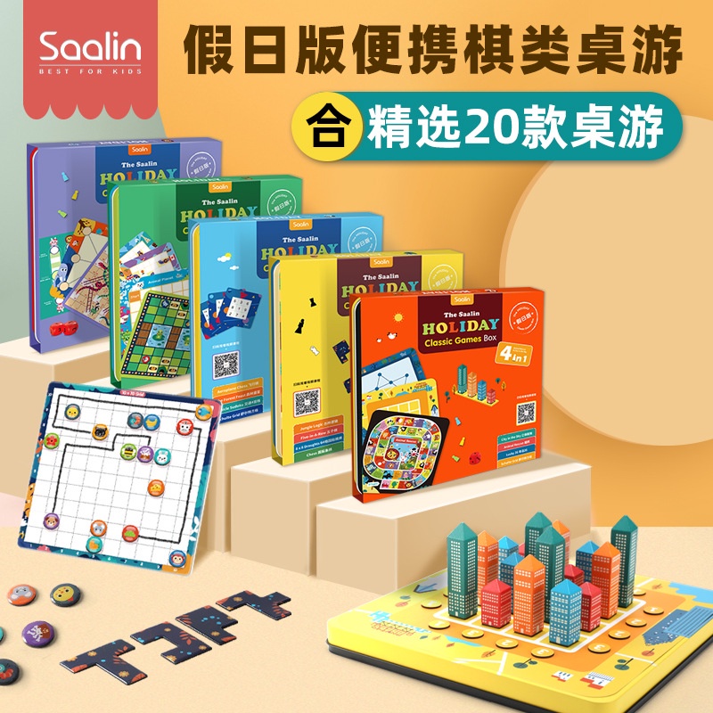 SaalinSharin Magnetic Holiday Board Game4Combination1Aeroplane Chess 