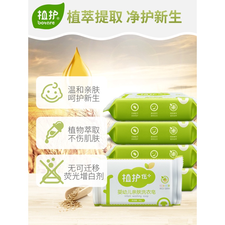Plant Care Babies' Laundry Soap Baby Special Underwear Diaper Soap