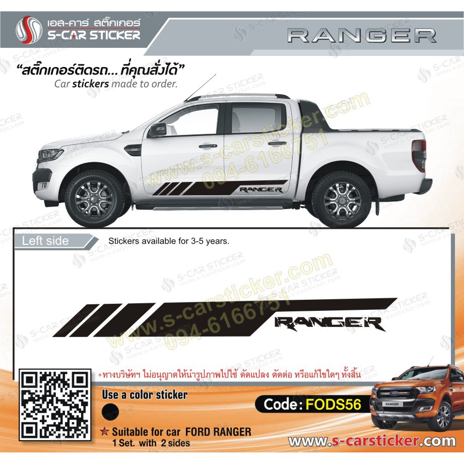 FORD RANGER Car Sticker Door Side Stripe Pattern | Shopee Philippines