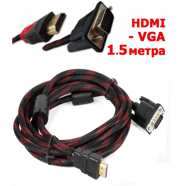 HDMI to VGA Adapter Cable 6ft/1.5m 1080P Active Video Converter Cord  Support PC DVD Player Laptop TV