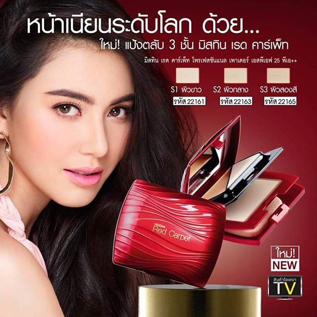 Mistine Red Carpet Professional Powder 3-Layer Compact Reveals Smooth ...