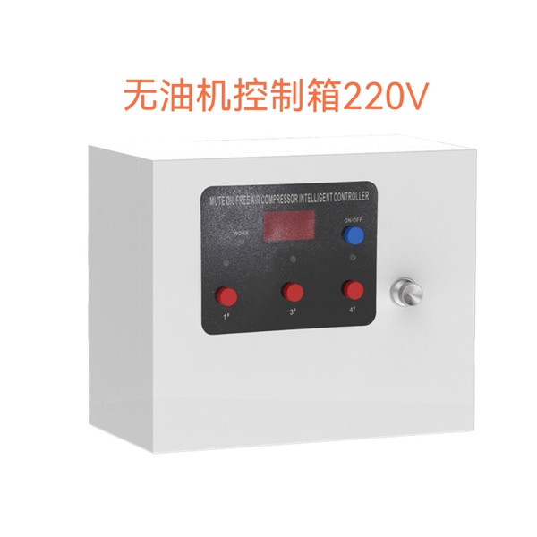 Air compressor control box oil free silencing controller smart electric 220V multi road timing