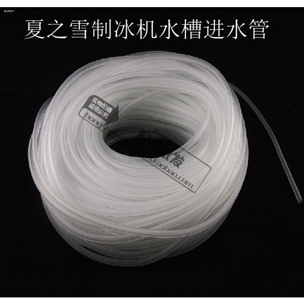 Xiazhixue ice machine water valve water inlet pipe / universal water