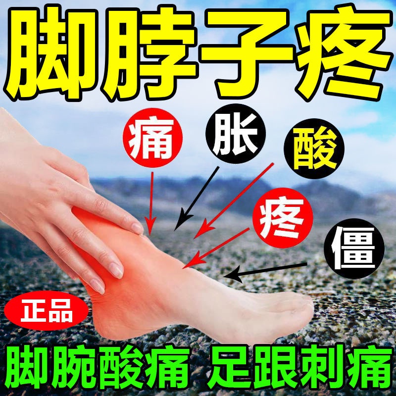 It hurts when it touches the ground] Ankle pain, ankle pain, swollen