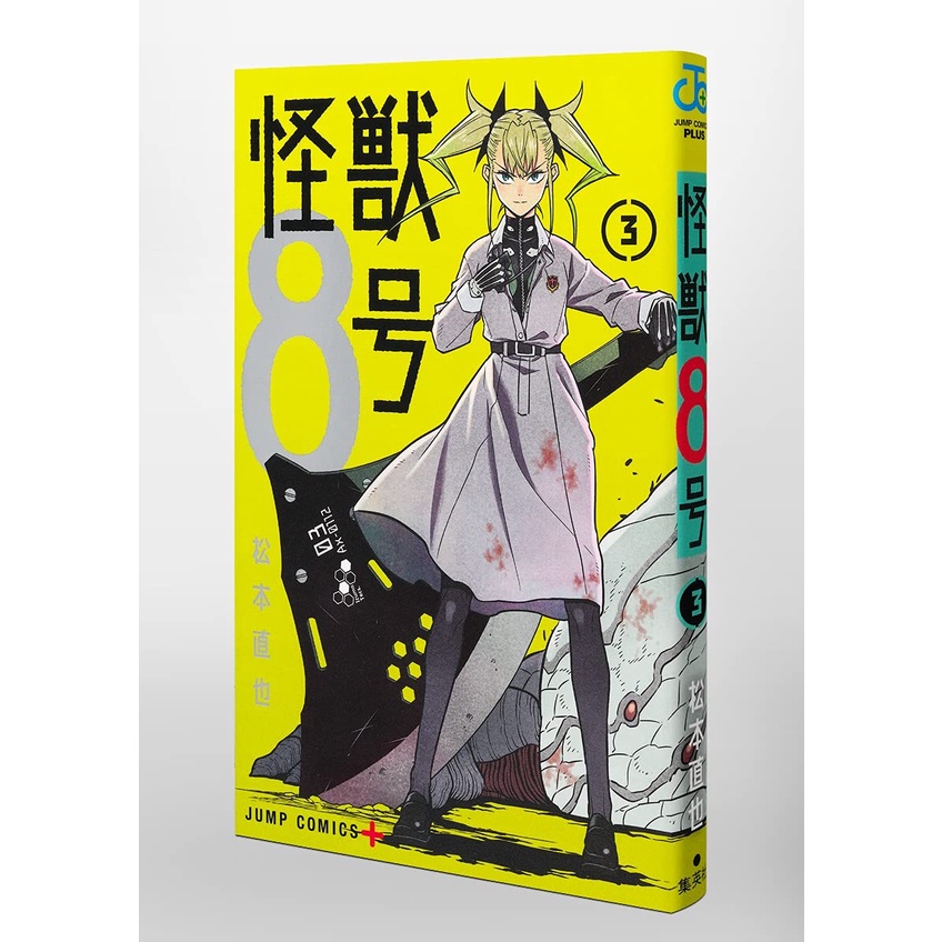 ! Japanese Version Ix KAIJYU NO.8 Volumes 1-8 (8)! Jiju NO. 8 Cartoon ...