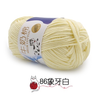 Cotton Mini Yarn, Assorted Colors Yarn, Crochet Thread Cotton Thread Milk  Cotton Yarn Knitting Wool Yarn 12 Colors Milk Cotton Yarn for Knitting
