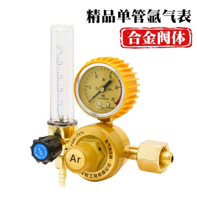 Anti-drop small argon gas meter pressure reducing valve All copper ...