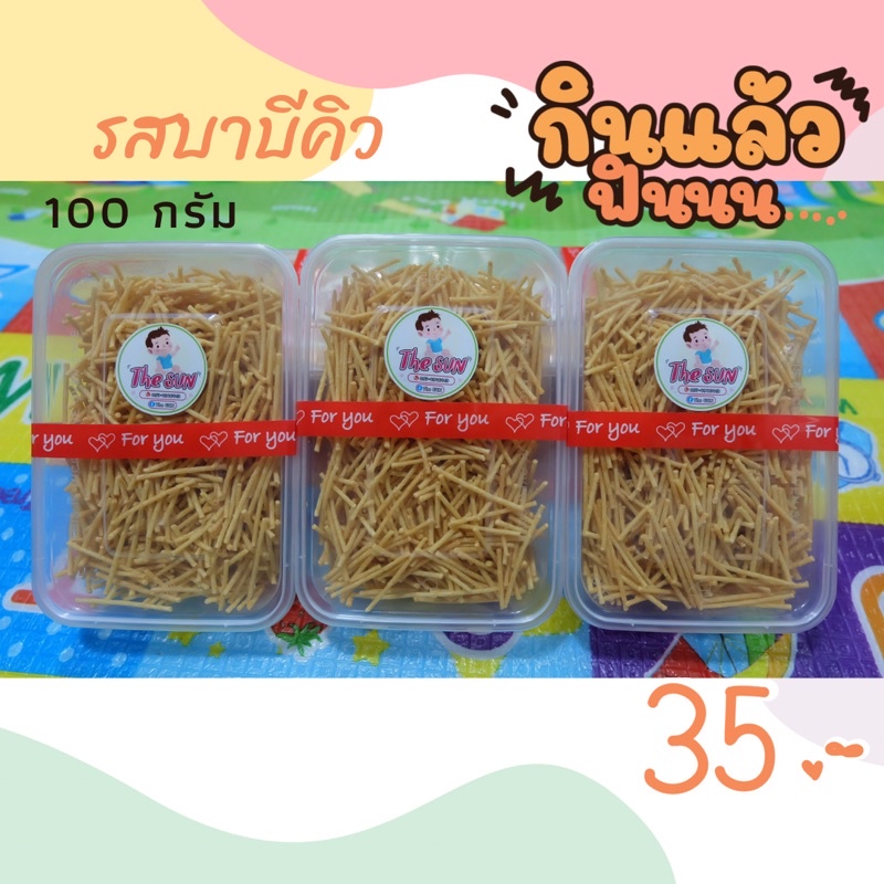 Shrimp Mustache Snack Bbq Flavor 100g | Shopee Philippines