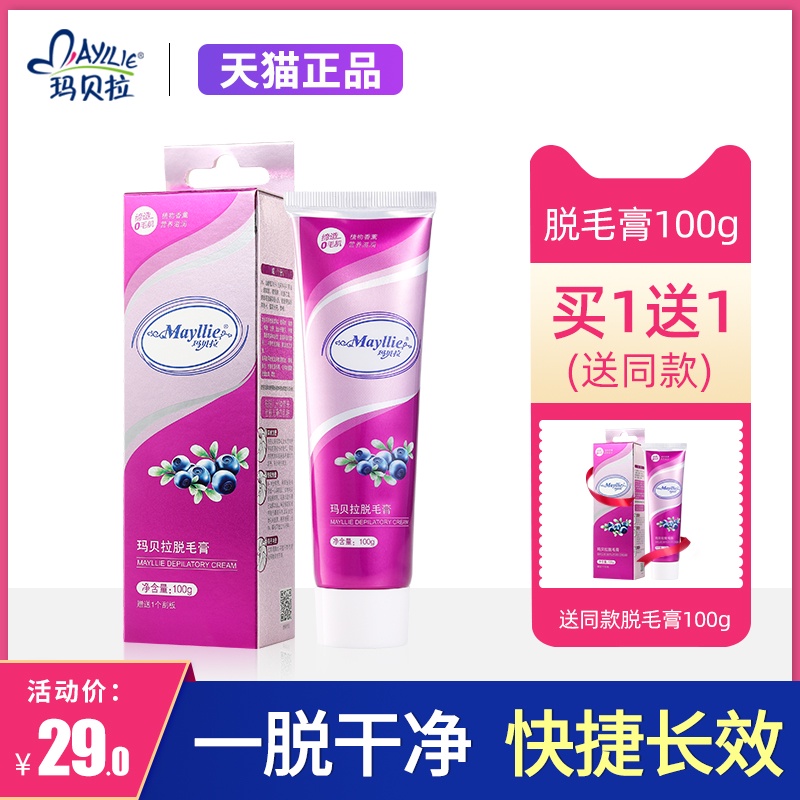 Mayllie Depilatory Cream Underarm Men's and Women's Leg Hair Private