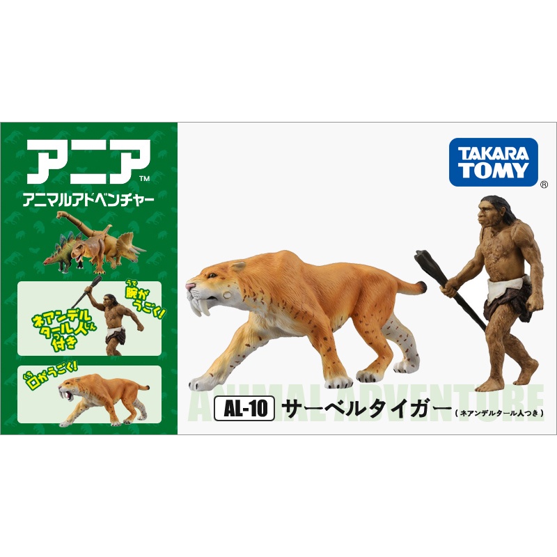 Takara Tomy 836582 ANIA Animal Advanture AL-10 Saber Tiger with ...