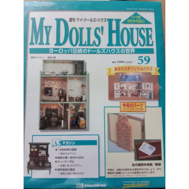 My shop doll's house