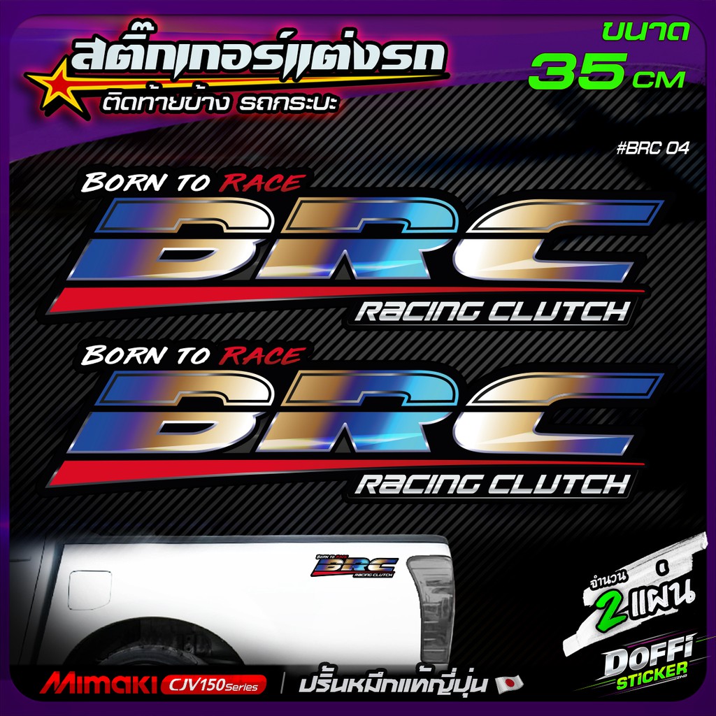 BRC Car Decoration Stickers (Titanium Color 1) Trunk Sticker Japanese ...