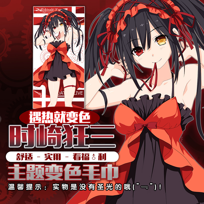 Anime Change Color Magic Bath Towel Discoloration DATE A LIVE animation