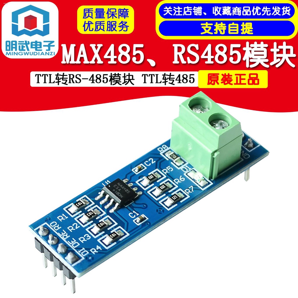 MAX485, RS485 Module TTL To RS-485 Module TTL To 485 | Shopee Philippines