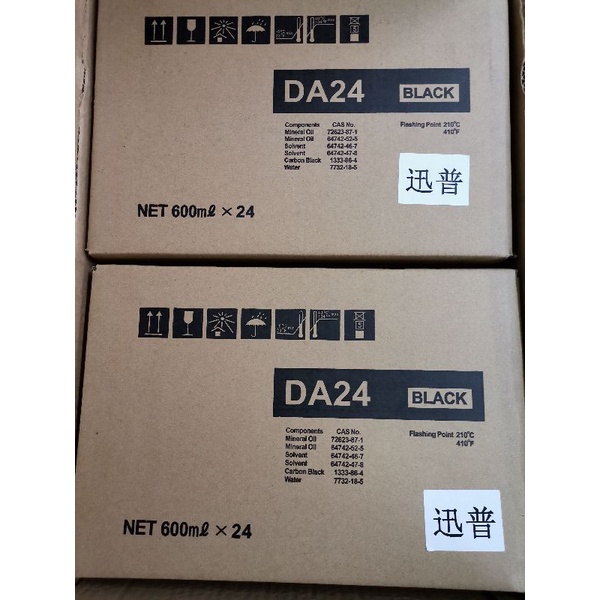 Duplo DA24 ink 600ml | Shopee Philippines