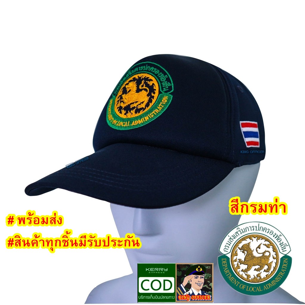 Hat Department Of Local Administration Promotion Ministry Of Public ...