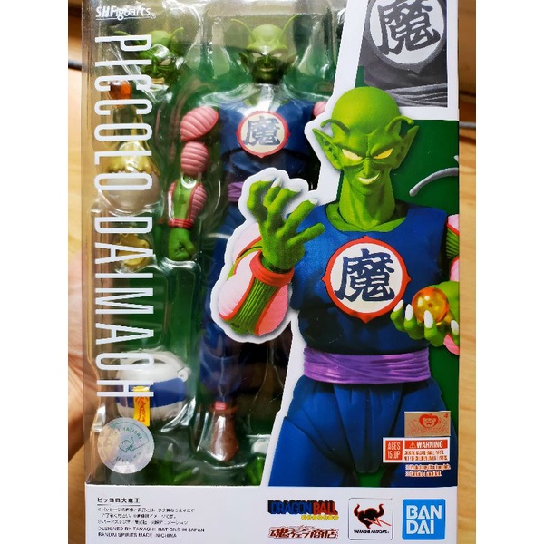 SHF Piccolo Daimaoh (SH Figuarts Daimaoh) | Shopee Philippines