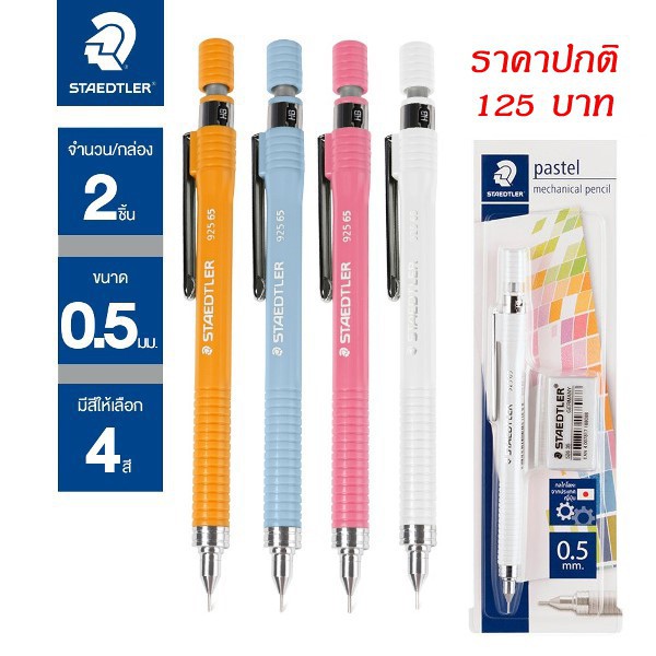 Staedtler Pastel Mechanical Pencil Pastel Mechanical Pencil Set with