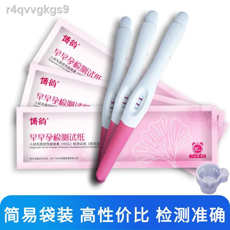 Boyun pregnancy test stick pregnancy test paper early pregnancy pen