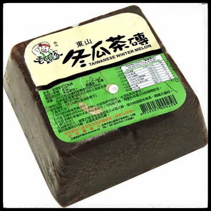 Taiwan Winter Melon Tea Brick Lao Tao Ke Dong Gua Cha Zhuan 550g