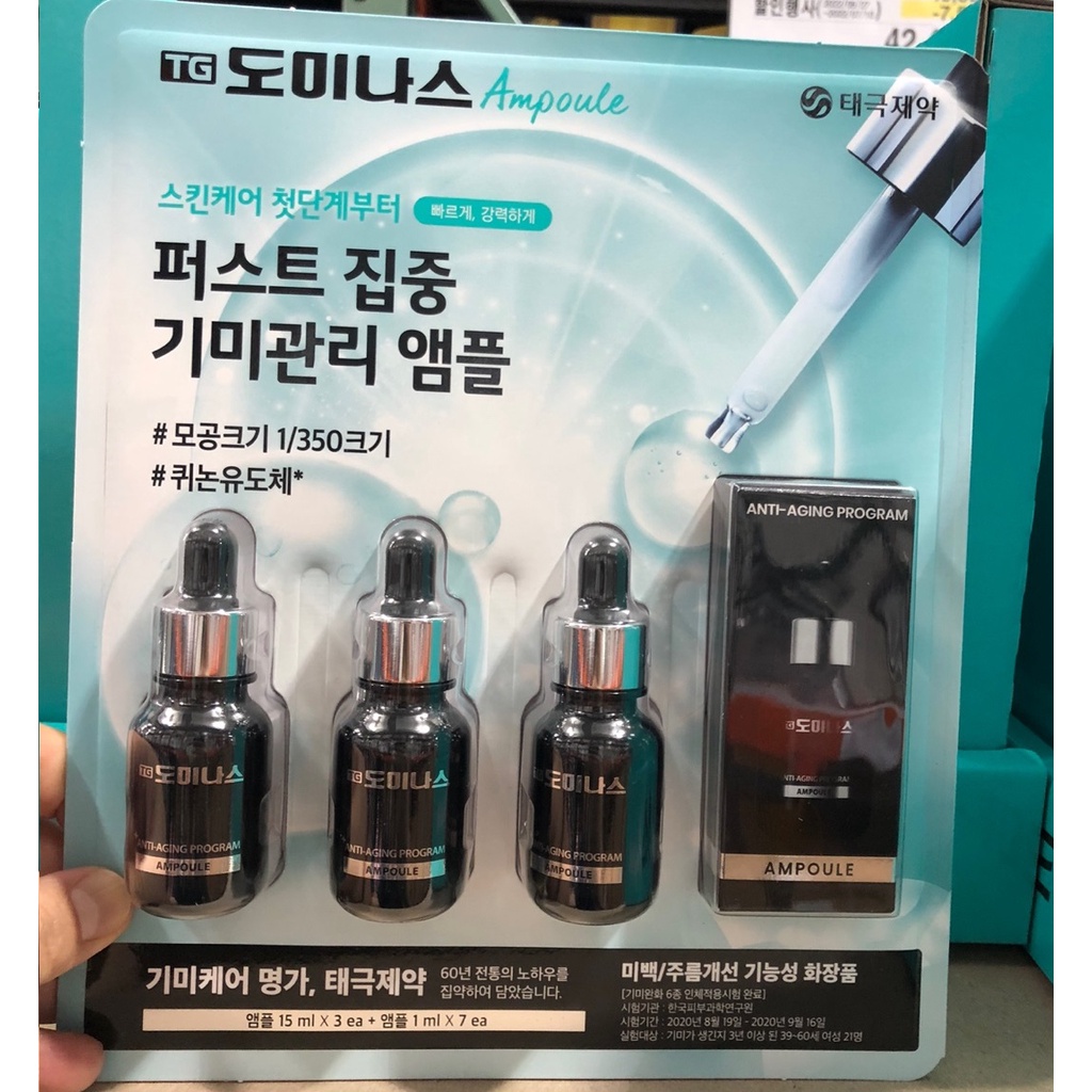 Korea LG TG Dominas Antiaging program, Skincare Ampoule [15ml x 3ea