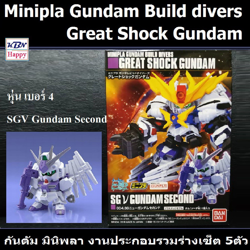 Model SG Nu Gundam No.4 Mini-Pla Build Divers Great Shock Mini Pla No.4 ...