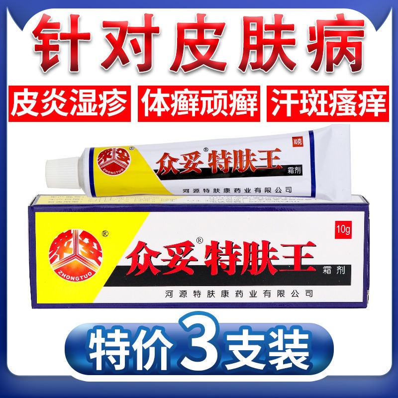 Zhongtote Skin King Cream Skin Disease Yimo Ling Relieving Itching ...