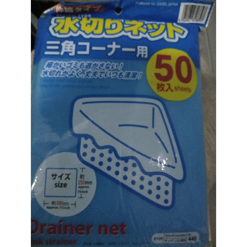Daiso Japan Drainer Net Shopee Philippines