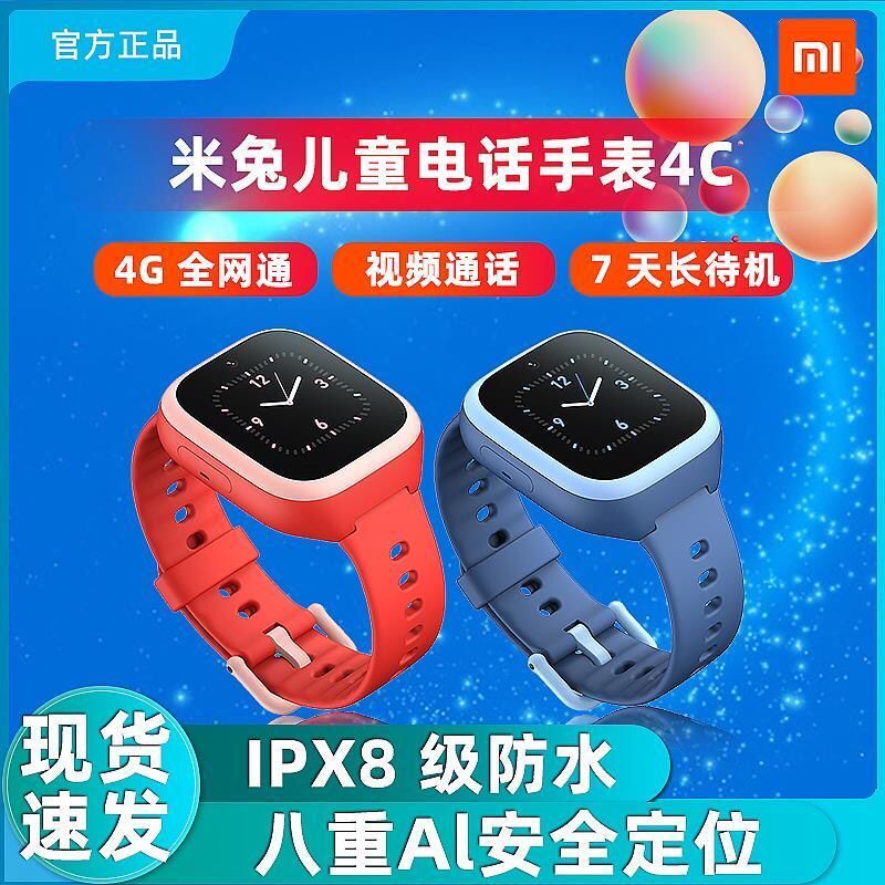 Mitu children best sale learning watch 4x