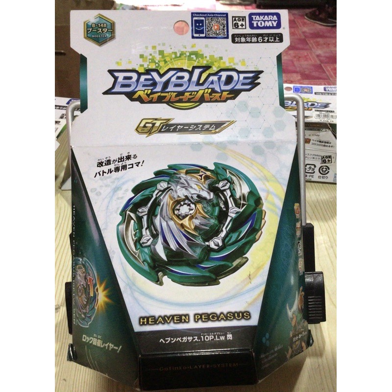 Takara Tomy Beyblade “Heaven Pegasus” | Shopee Philippines