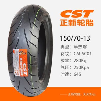 Positive new semi hot melt motorcycle Tire 150 140 120 80 70 60 13