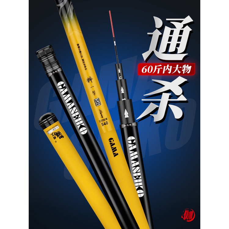 Gamma Seiko Pure Blow Fishing Rod Lever Super Light and Super