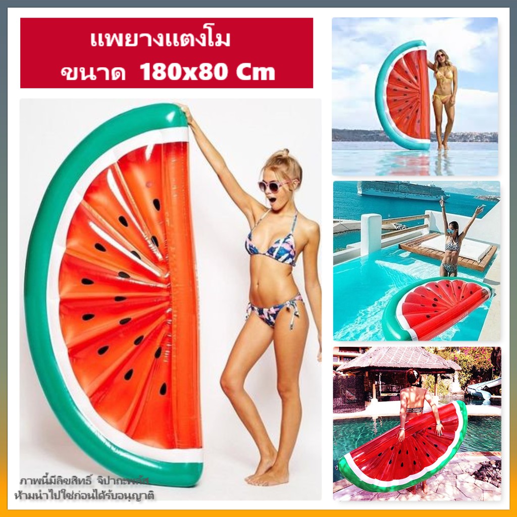 Raft Yang watermelon 180 cm | Shopee Philippines
