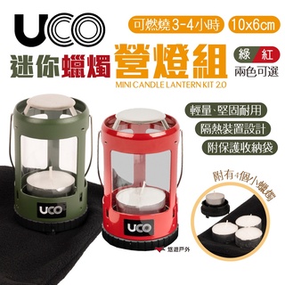 UCO Mini Tealight Candle Lantern Kit 2.0 in Green - Camping