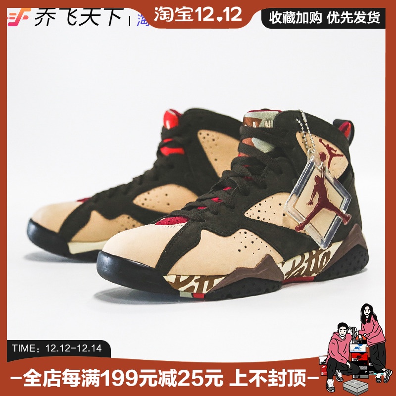 Patta aj7 sale