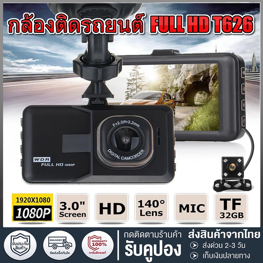 Car Camera Front/Rear Vehicle Recorder Full HD 1080P 140 Wide Angle ...