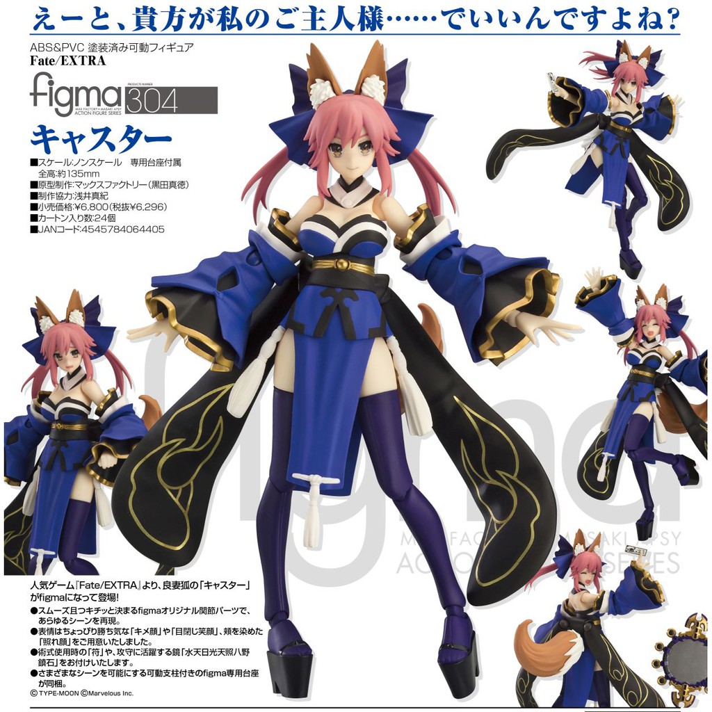Figma - Fate/EXTRA - Tamamo no Mae - Caster | Shopee Philippines