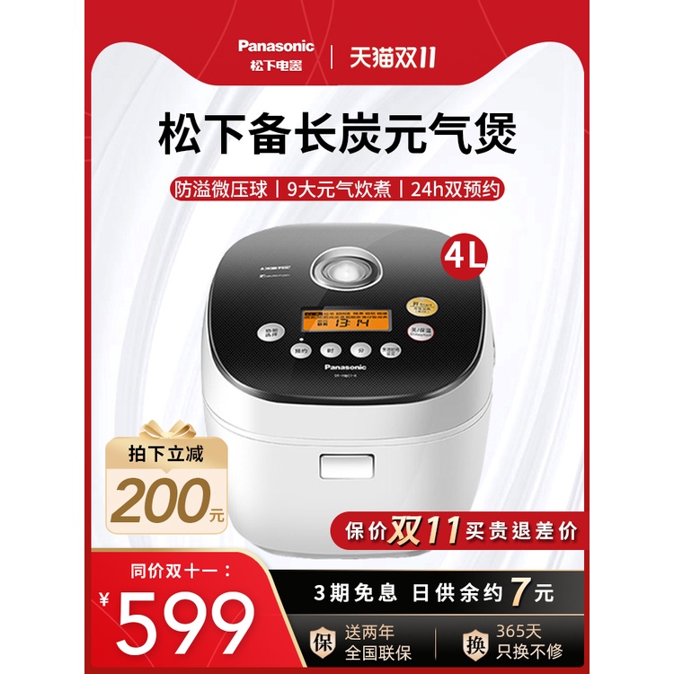 Panasonic/Panasonic SRH15C1K Rice Cooker Smart AntiOverflow Pot