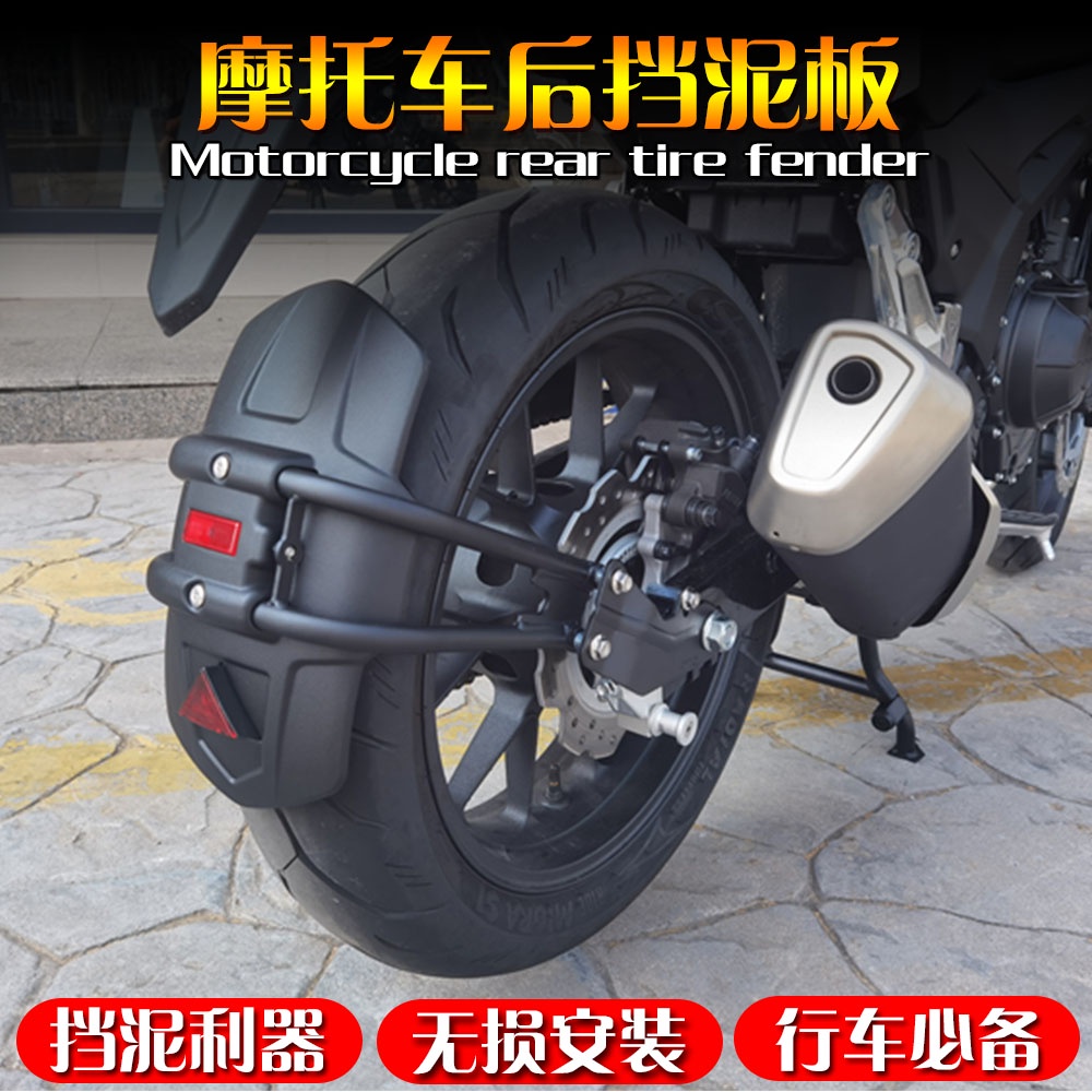 Yamaha MT03 MT07 MT09 MT15 MT10 Modified Rear Soil Removal Mudguard