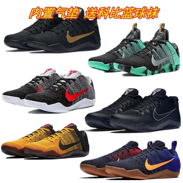 basketball shoes for Two kobe kyrie irving 6th Generation 11 Mamba