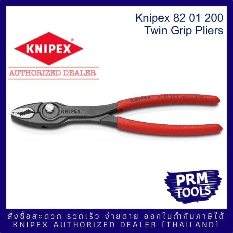 Knipex 8201200 Twin Grip Slip Joint Plier Multi Purpose 82 01 200 Plain