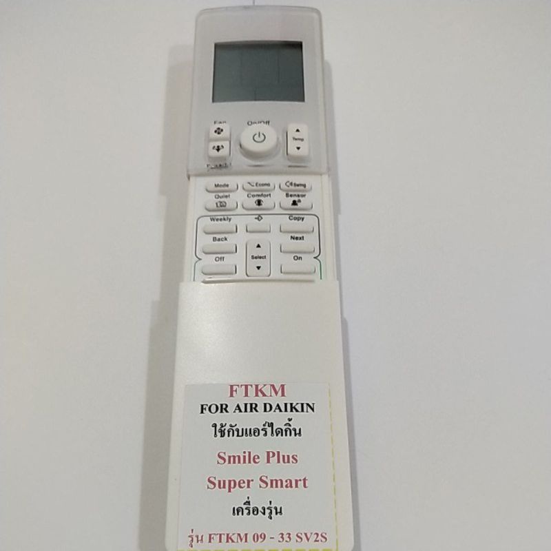 Daikin air conditioner remote control as shown in the picture, you can