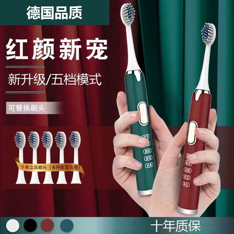 Tesco Electric Toothbrush Rechargeable Couple Suit Sonic UltraAutomatic Soft Fur Student Party