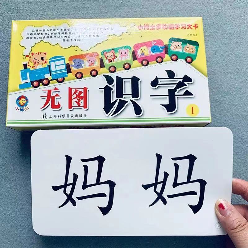 Nursery Literacy Card Children Cognitive Flash Card Hanyu Hanzi Chinese ...