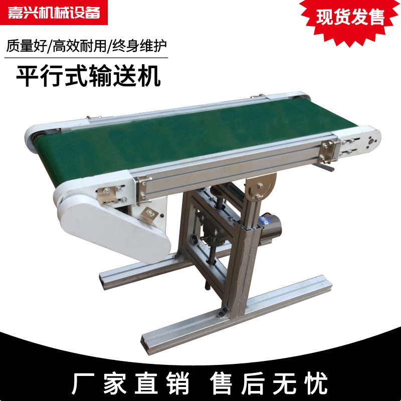 Small belt conveyor assembly line logistics food sorter