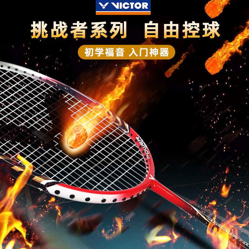 Authentic Victor badminton racket full carbon cooling multi-adult tight ...